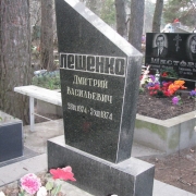 Памятник в форме паруса, установлен на Лесном кладбище в г. Киеве. Размер готового памятника: 115 х 60 х 10 см. с тумбой 100 х 30 х 20 см. Изготовление типичных проектов памятников в Киеве.