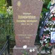 Обапол на кладбище в форме паруса из Капустинского красного гранита. Размер паруса 160 х 80 х 20 см. с тумбой 60 х 40 х 30 см. Стильный памятник майору КГБ на Байковом кладбище в Киеве. Оформление качественным академическим и прописным шрифтом.