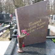 Памятник на одного парус из Токовского гранита, размер памятника 140 х 90 х 12 см. Оформление памятника надписью из сусального золота. Этот памятник установлен на Байковом кладбище г. Киева.