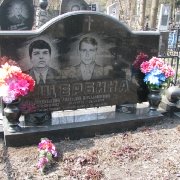 Готовый памятник Шапка мономаха, установленный на кладбище. Фигурный памятник размером 160 х 100 х 10 см. на троих, с двумя портретами и строгой надписью. Изготовление типичных проектов памятников в Киеве.
