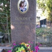 Типовой памятник на одного. Памятник оформлен качественным фарфоровым медальоном украинского производства и надписью с позолотой. На фото, установка памятника на кладбище Берковцы в Киеве. Изготовлен памятник из гранита Токовского месторождения.