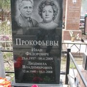 Вариант типичного памятника на двоих. Размер памятника 100 х 50 х 8 см., с тумбой 60 х 20 х 20 см. Памятник оформлен двумя красивыми портретами супругов и академическим стильным шрифтом. Цена готового памятника с установкой под ключ 7 тыс. грн. Изготовлен из чёрного габбро Букинского месторождения.