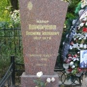 Обапол на кладбище в форме паруса из Капустинского красного гранита. Размер паруса 160 х 80 х 20 см. с тумбой 60 х 40 х 30 см. Стильный памятник майору КГБ на Байковом кладбище в Киеве. Оформление качественным академическим и прописным шрифтом.