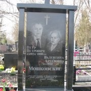 Вариант памятника на двоих с колоннами и крышей. Размер памятника 140 х 60 х 10 см. Этот памятник украшен резным крестом из чёрного гранита, установлен на кладбище Берковцы в Киеве. Оформлен этот памятник двумя портретами ручного боя и стильной надписью академическим шрифтом.