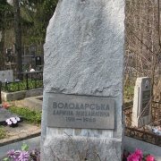 Вариант памятника в форме обапол, размер гранитного обапола: 195 х 63 х 38 см. Этот обапол из серого гранита оформлен стильной табличкой с рельефной надписью. Оформление этого памятника сдержанное и скромное, с минимизацией текста.