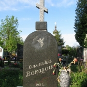 Комбинированный детский памятник с крестом, установлен на городском кладбище Берковцы в Киеве. Памятник ребёнку из чёрного габбро и серого Покостовского креста с вазой, даёт хорошее визуальное сочетание цветности в ритуальной детской композиции.