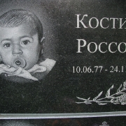Памятник младенцу, фото памятника после изготовления. Доступная цена детского памятника.