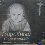 Фото детского памятника. Памятник ребёнку с портретом на кладбище. Детский памятник из чёрного габбро.