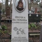 Памятник девочке с фарфоровым медальоном. Мраморный памятник можно заказать в Киеве по адресу: ул. Стеценко, 18. Гарантия на детский памятник 10 лет. Стоимость мраморного памятника просчитывается в офисе ЧП Прядко нашим менеджером.
