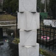 Памятник ребёнку в виде мраморных кубиков, установлен на Байковом кладбище в Киеве. Детский шрифт на памятнике подчёркивает рано оборванную жизнь ребёнка и придаёт ему особый стиль восприятия мраморного надгробия.