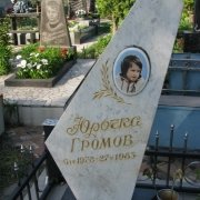 Памятник сложной формы из мрамора. Цены на детские памятники, смотрите в прайс листах компании. Продажа готовых мраморных памятников со склада в Киеве, в ЧП Прядко.