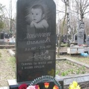 На фото, памятник ребёнку из чёрного габбро с портретом и надписью. Для изготовления использованы стандартные детали памятников. Скромно, аккуратно и красиво. Цена памятника с портретом и надписью 4 тыс. грн.