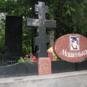Памятники для детей на городском кладбище Берковцы в Киеве. Фото комбинированного памятника с цветным портретом из Лезниковского гранита и чёрного габбро, вид сзади.