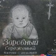 Фото детского памятника. Памятник ребёнку с портретом на кладбище. Детский памятник из чёрного габбро.