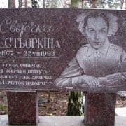Детский памятник с портретом и надписью; фото установленного памятника на могиле. Памятник ребёнку из розового гранита фото на кладбище. Размер памятника: 110 х 60 х 8 см. Цена детского памятника с портретом и надписью 15 тыс. грн.