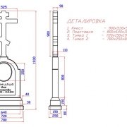 Изготовление эскиза памятника от руки. Цена эскиза памятника - 200 грн.