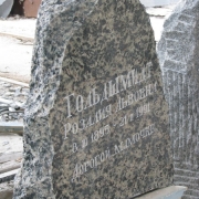 Фото маленького памятника. Размер небольшого памятника: 84 х 62 х 30 см. Купить маленький памятник , можно на складе ЧП Прядко в Киеве.