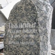 Фото памятника небольшого размера. Высота памятника небольшого размера, 82 см. Стоимость памятника небольшого размера, 7 тыс. грн.