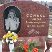 Ритуальные памятники