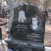 Резной памятник с крестом фото установленного памятника. Изготовление деталей памятников в цеху. Памятник из чёрного габбро на двоих.