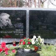 Фото установленного памятника на кладбище. Комбинированный памятник на двоих. Фото памятника из гранита с портретом мужчины. Стоимость памятника согласно проекта.