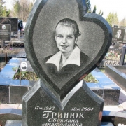 Памятник в форме сердца молодой девушке. Индивидуальные памятники в виде сердца, изготовление. Фото установленного памятника. Цена памятника в форме сердца 9 тыс. грн.