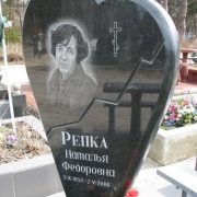 Индивидуальный памятник в форме сердца, фото на кладбище. На фото качественный памятник с портретом. Доступные цены на памятники.