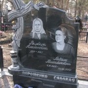 Резной памятник с крестом фото установленного памятника. Изготовление деталей памятников в цеху. Памятник из чёрного габбро на двоих.