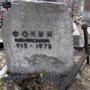 Памятник индивидуального изготовления, фото после установки на кладбище. Производство памятников из гранита; доступная цена памятника, согласно 3д проекта. Заказать памятник из рваного камня, можно в офисе ЧП Прядко в Киеве.