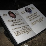 Фото памятника в виде книги. Эксклюзивный памятник на могиле. Размеры памятника в виде книги: 70 х 50 х 10 см.