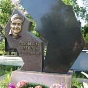 Установить памятник