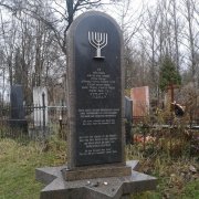 Памятники евреям