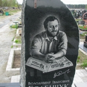 Фото установленного памятника на одного. Памятник из рваного камня в чёрном габбро.  Широкий выбор индивидуальных памятников из рваного камня на складе в Киеве. Заказ памятников из рваного камня производится в офисе ЧП Прядко по ул. Мукачевская, 5а.