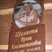 Изготовление памятника