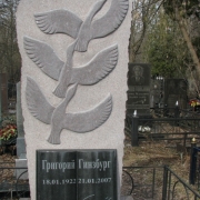 Вариант дизайна памятника
