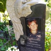 Размеры памятника на заказ - 160 х 90 х 15 см. 