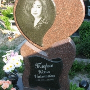 На фото памятник сердце в красном граните. Размеры памятника с сердцем: 150 х 90 х 10 см. Цена памятника с сердцем в Киеве сегодня - 35 тыс. грн.