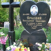 На фото памятник сердце с крестом. Размер памятника с сердцем: 130 х 70 х 8 см. Стоимость памятника в форме сердца.