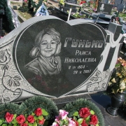 Памятник женщине с сердцем. Размер памятника с сердцем: 130 х 80 х 8,5 см. Цена памятника Сердце - 16 тыс. грн.