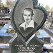 Фото памятника с сердцем. Высота памятника с сердцем - 130 см. Цена памятника с сердцем в Киеве - 20 тыс. грн.