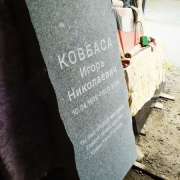 Заказать памятник на одного человека в Киеве - можно в Магазине Ритуальной скульптуры сегодня.
