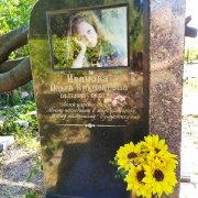 Памятник на одного женщине. Размеры одинарного памятника: 150 х 70 х 10 см.