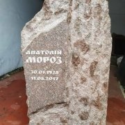 Мужской памятник на одного человека. Высота памятника на одного человека - 1 м.