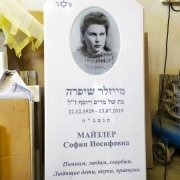 Памятники на одного