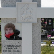 Памятник из белого мрамора. Фото памятника на кладбище. Размер памятника из белого мрамора: 40 х 80 х 8 см., с тумбой 50 х 20 х 15 см.