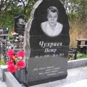 Памятник на одного с портретом. Фото установленного памятника. Обапол из чёрного габбро на кладбище. Изготовление памятников из рваного камня в Киеве.