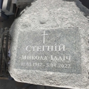 Фото памятника из рваного камня. Камень Танского месторождения, Уманский карьер.