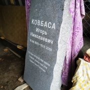 Высота памятника мужчине - 120 см. Фото памятника мужчине из обапола.