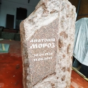 Цена памятника из рваного камня - согласно проекта.