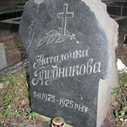 Памятник в виде валуна с обаполом, фото установленного памятника. Стоимость такого памятника 10 тыс. грн.